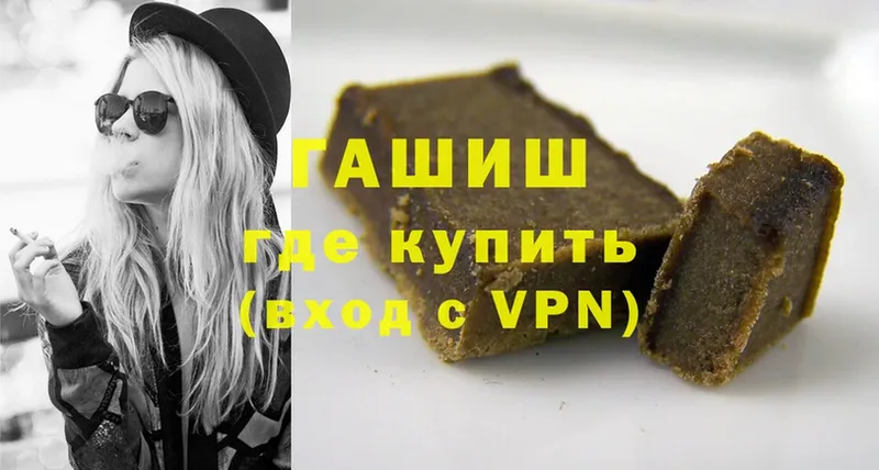 купить  сайты  Белый  ГАШ hashish 